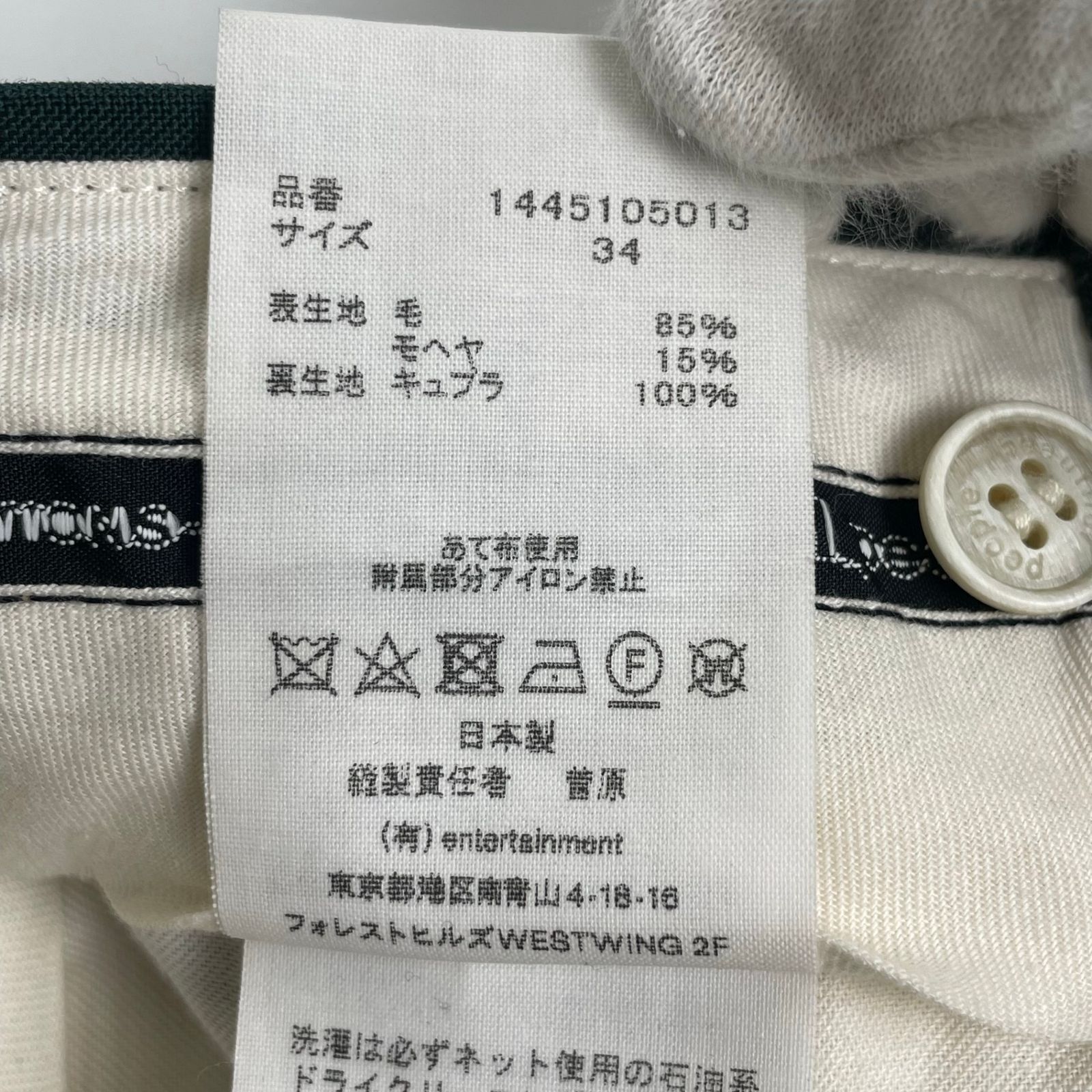 ビューティフル ピープル