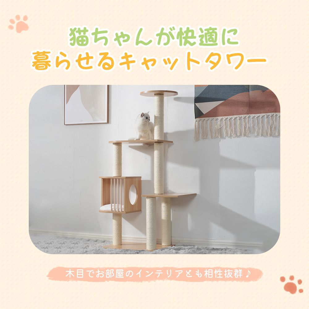 猫タワー キャットハウス