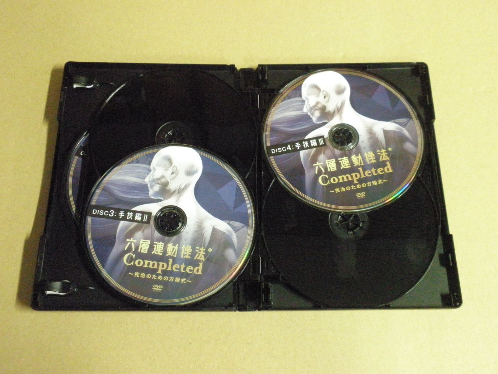 ～完治のための方程式～ 沖倉国悦