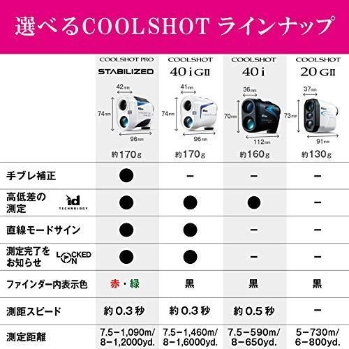 Nikon ニコン ゴルフ用レーザー距離計 COOLSHOT 20GII LCS20G2 ゴルフ 小型 軽量 高低差対応 計測 ピンフラッグ 連続測定 アプローチ 近距離