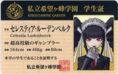 chaos　TCG　ダンガンロンパ　セレスティア・ルーデンベルク　SP　サイン入 chaos TCG ダンガンロンパ セレスティア・ルーデンベルク SP