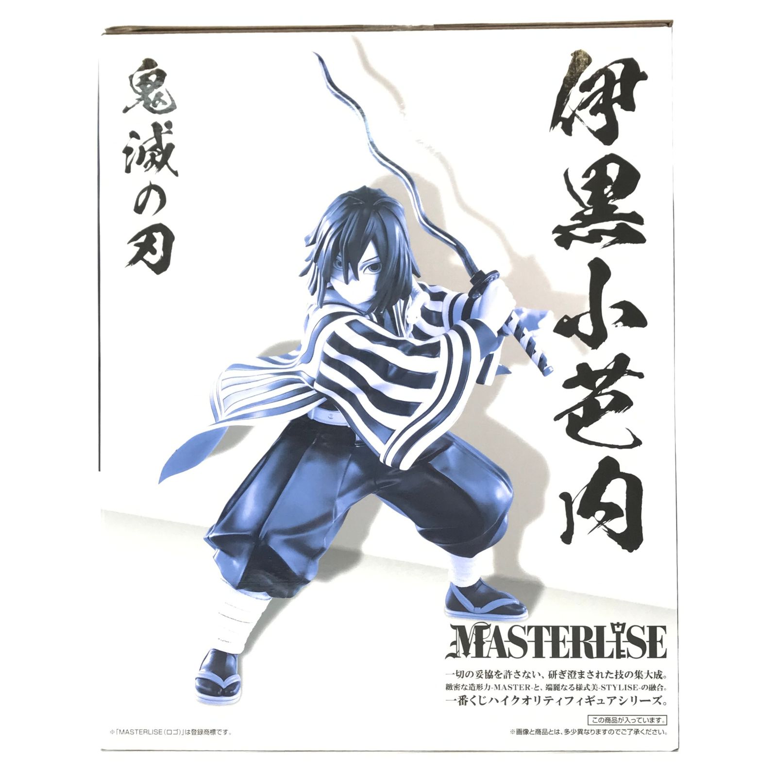 〇 BANDAI SPIRITS フィギュア 伊黒小芭内 「一番くじ 鬼滅の刃 ～柱