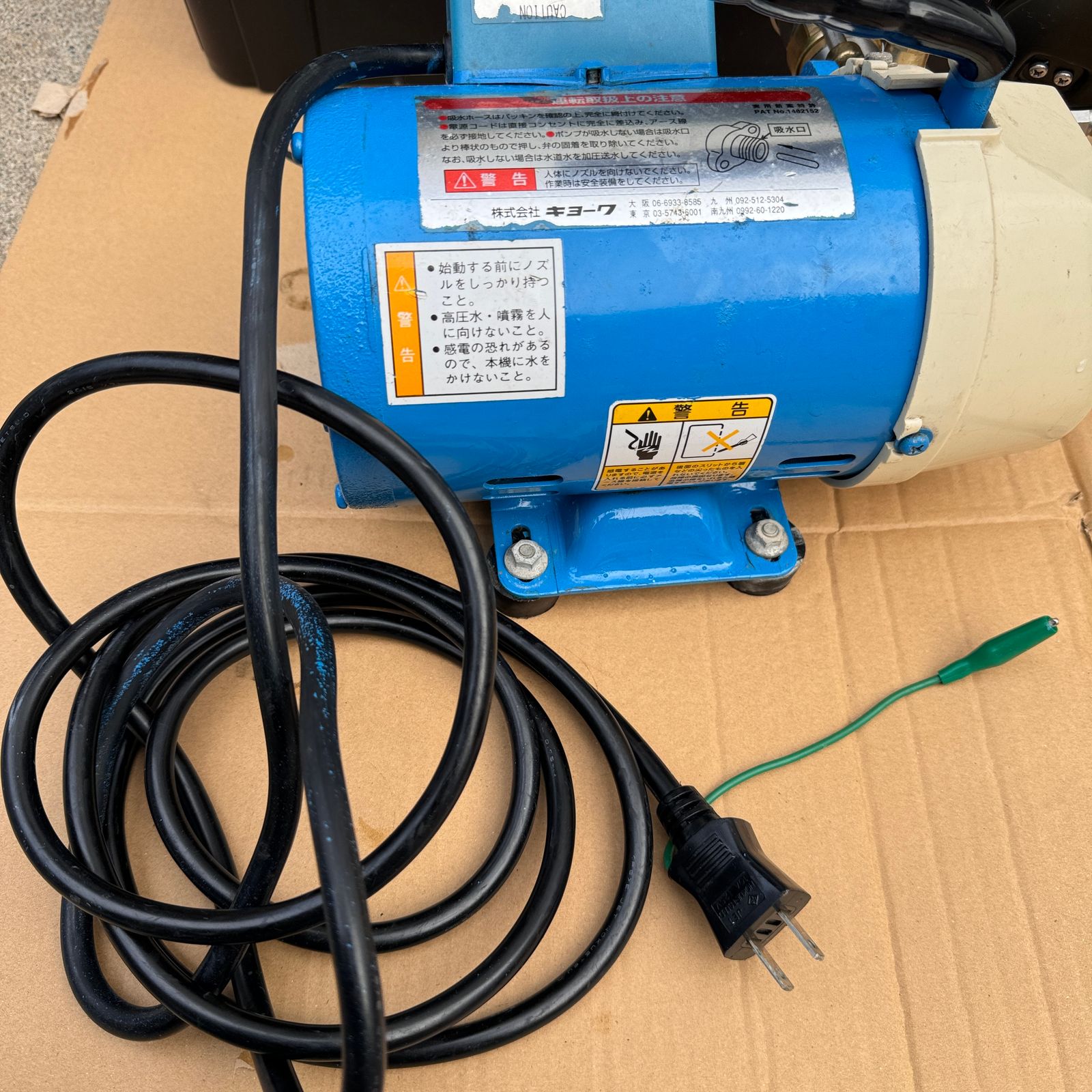 ☆動作確認済み キョーワ テストポンプ 高圧 エアコン洗浄機 KY-20A 
