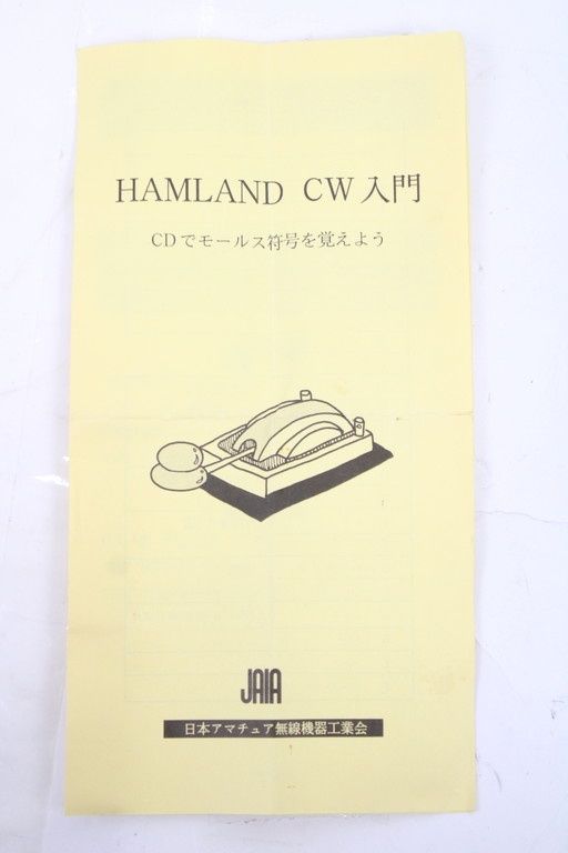 現状品 ハイモンド 電鍵 HK-705 モールス信号 小型ストレートキー Hi-MOUND アマチュア 無線機 ITOJNSOOUDZED-B00-byebye 現状品 ハイモンド 電鍵 HK-705 モールス信号 小型ストレート