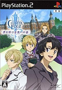 【中古】【非常に良い】クラスターエッジ 君を待つ未来への証(通常版) o7r6kf1