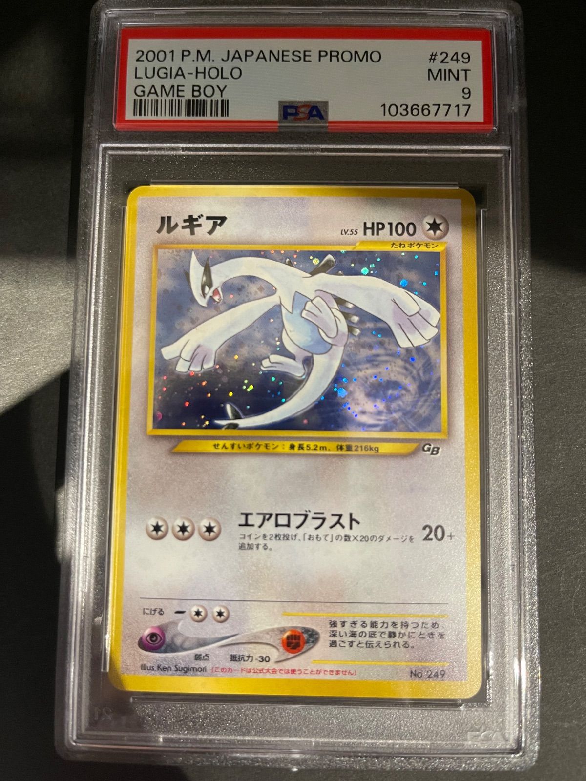 2001.ルギアプロモカ-ド.PSA PSA9 ルギア 旧裏 プロモ GB 249 2001 - メルカリ