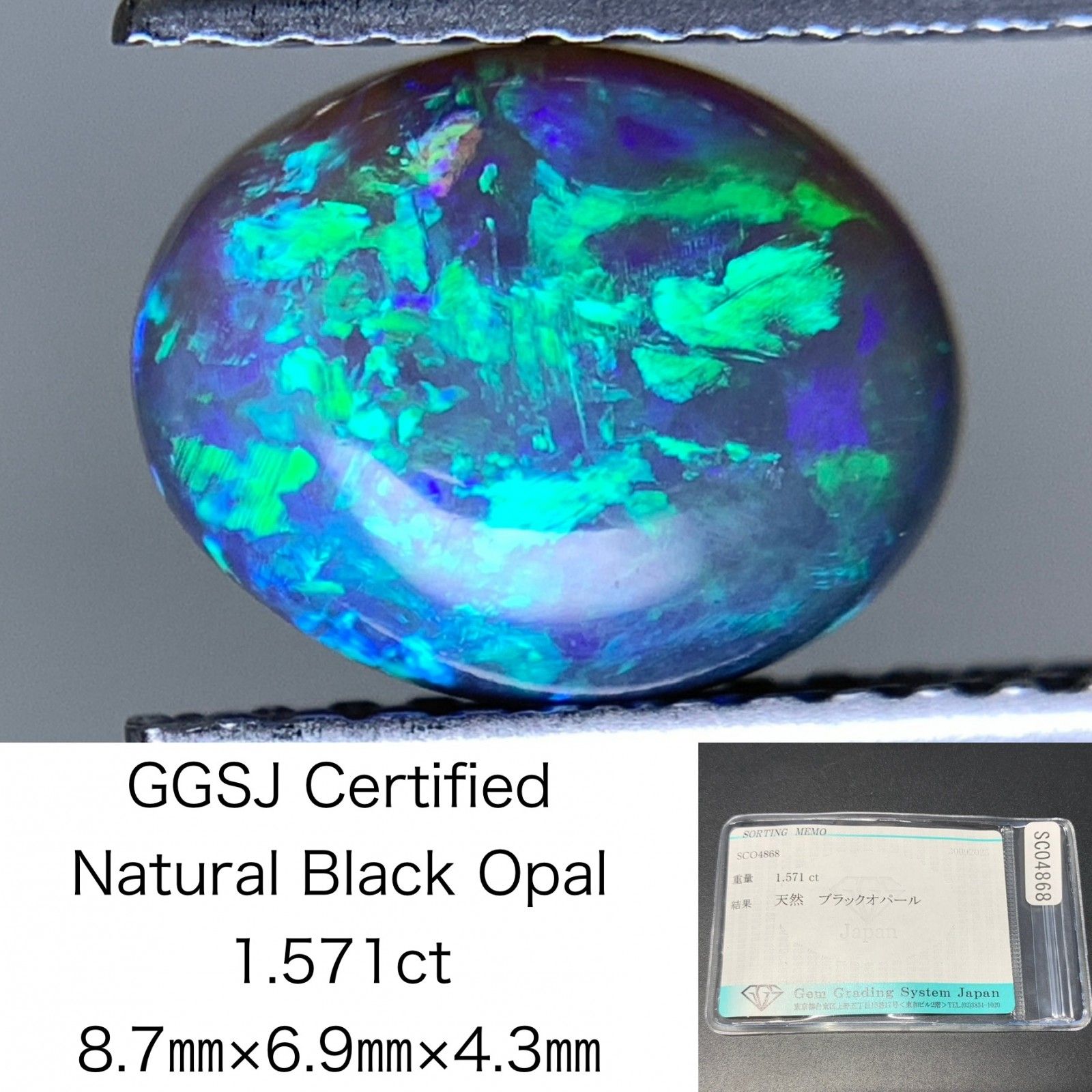 ブラックオパール 天然 1.571ct 宝石ソーティング付き 8.7㎜×6.9㎜×4.3㎜ ルース 裸石 7005Y