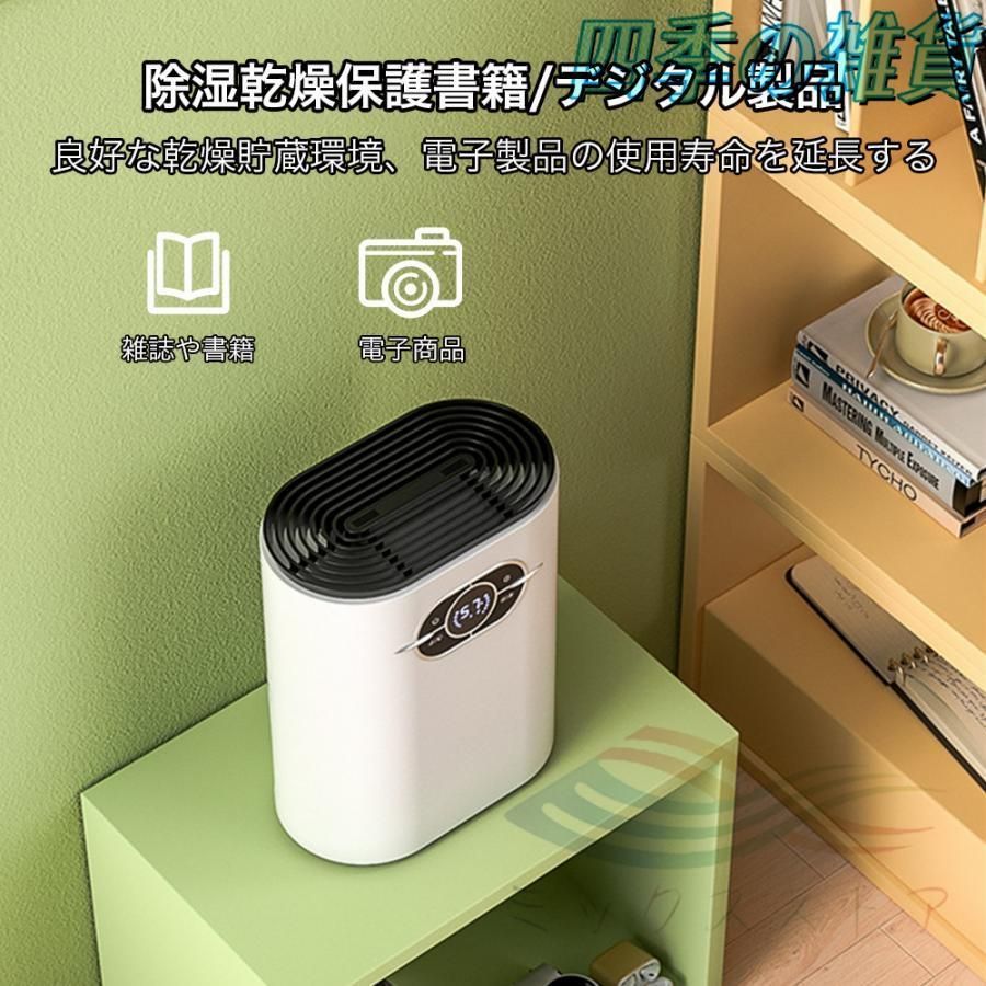 梅雨対策 強力除湿