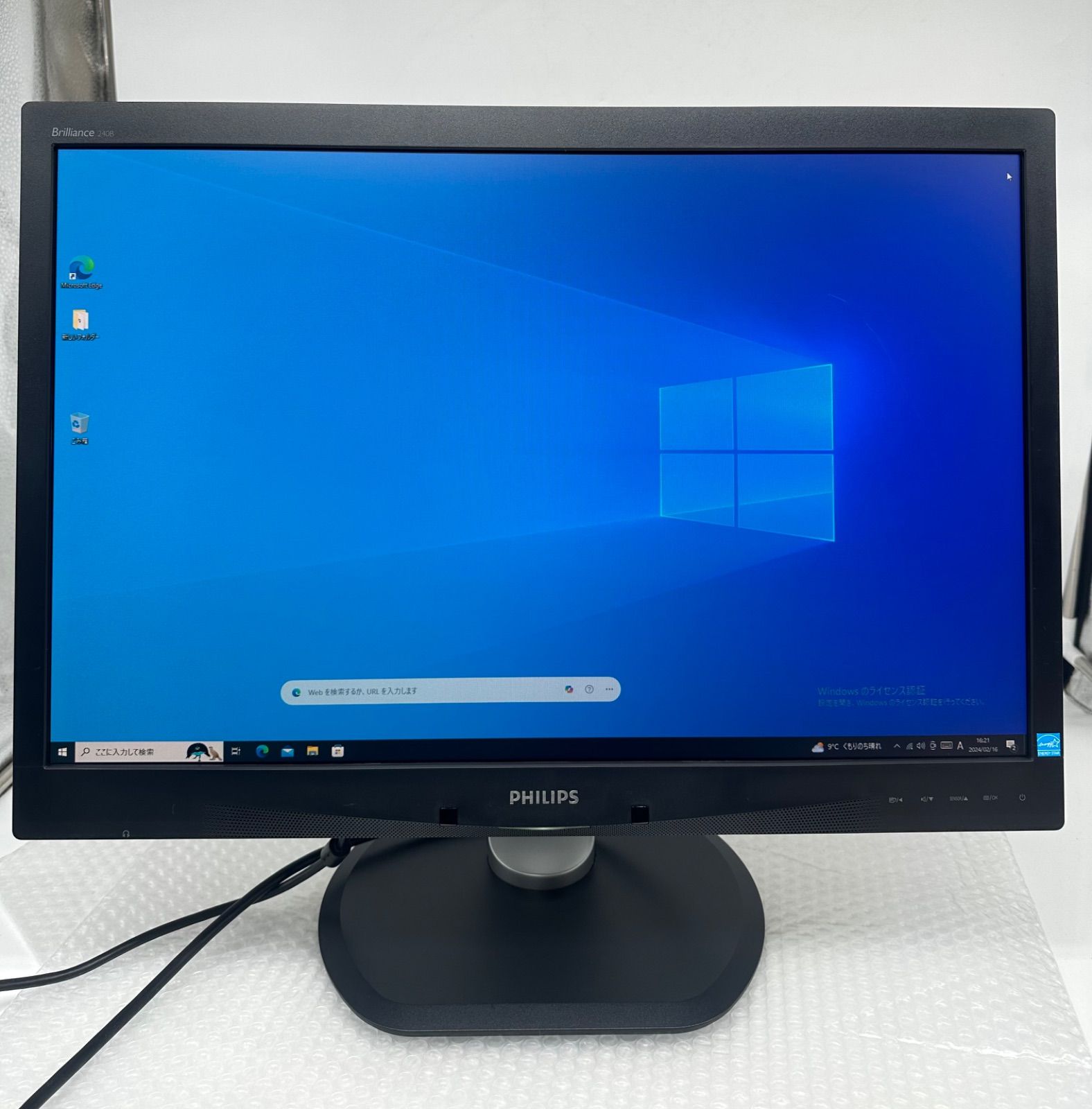 ☆PHILIPS フィリップス 240B4Q 24インチ WUXGA(1920x1200) W-LED ワイド液晶モニター 動作品【ケーブル付】 PHILIPS ⁄フィリップス 240B4Q ワイドモニター WUXGA（1920x1200） W