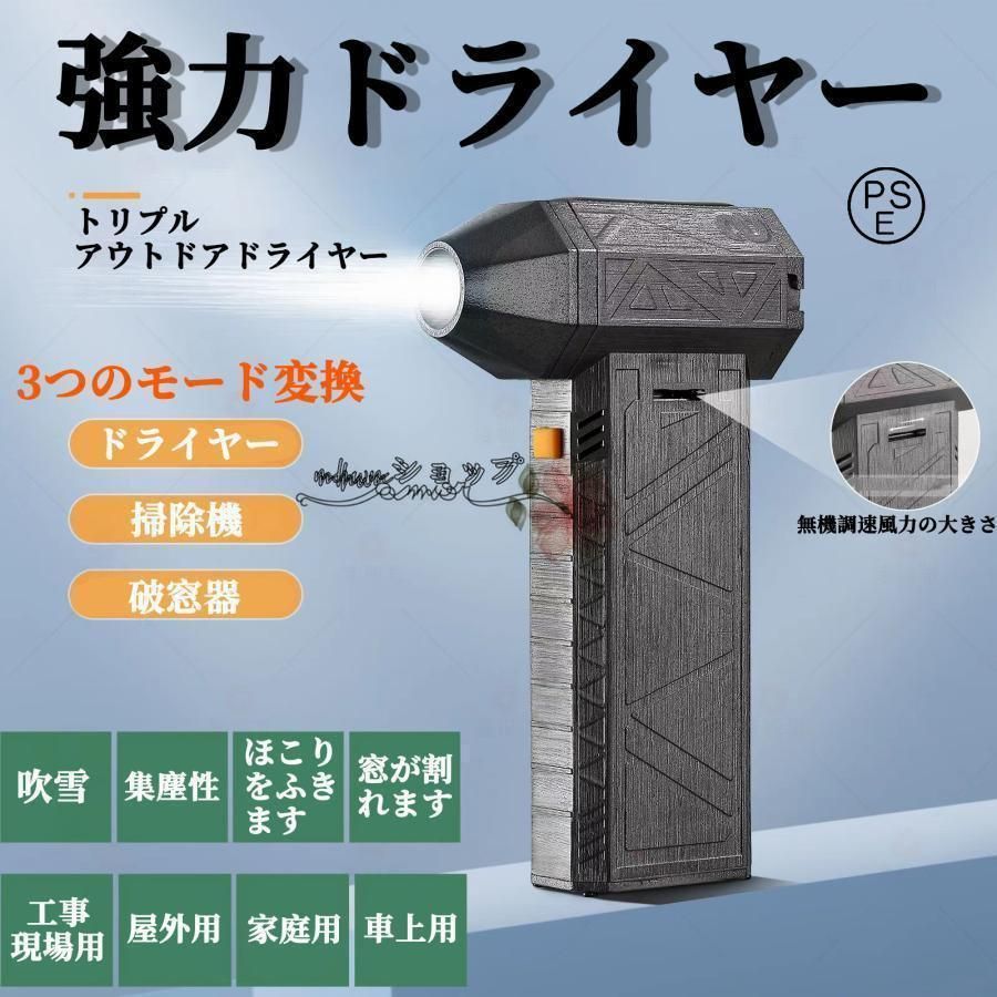 ブロワー コードレス 充電式ブロアー 8000mah大容量バッテリー 小型 ブロワ 送風 車 集塵機 送風機 集塵 洗車 コードレス 電動 7.4V 落ち葉