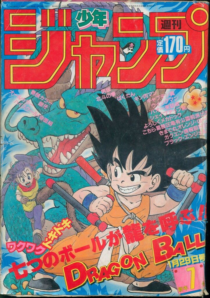 週刊少年ジャンプ 1985年 16号4月1日号 2026年最新】Yahoo!