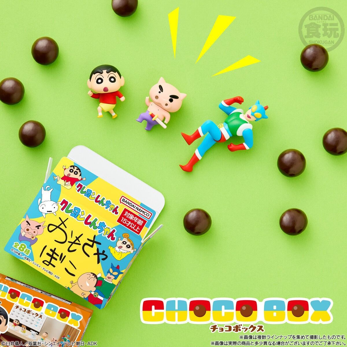 クレヨンしんちゃん チョコボックス カスカベ大行進 2BOX1BOX(14個入) imgrc0120282606.jpg