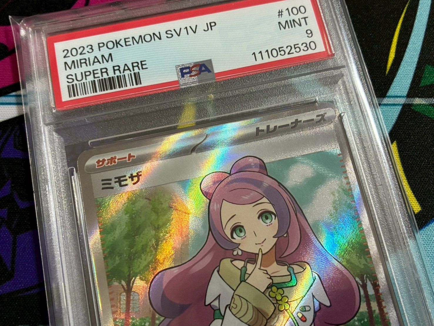 ポケモンカード ミモザSR SAR 連番