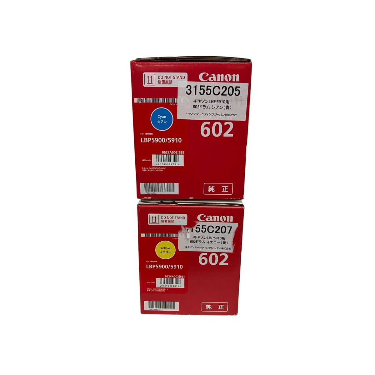 CANON CRG-502L ドラムカートリッジ シアン マゼンタ イエロー キヤノン CANON ドラムカートリッジ 502L シアン/マゼンタ