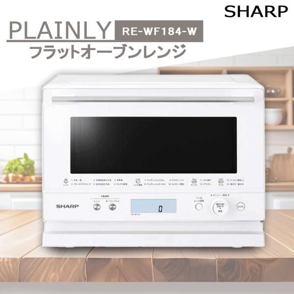 シャープ オーブンレンジ 18L フラット ヘルツフリー 一人暮らし ブラック RE-SS7A-B シャープ オーブンレンジ 18L フラット ヘルツフリー 一人暮らし