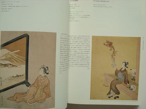 青春の浮世絵師 鈴木春信 江戸のカラリスト登場#FB200165 - メルカリ