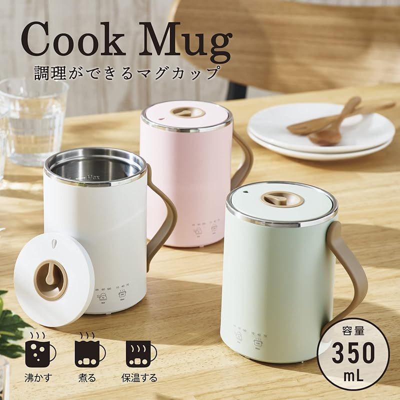 エレコム マグカップ型電気なべ 電気ケトル COOK MUG クックマグ 350mL 湯沸かし 煮込み 温度調節 タイマー 保温 ケーブル長 1m ミントグリーン HAC-EP01GR 1