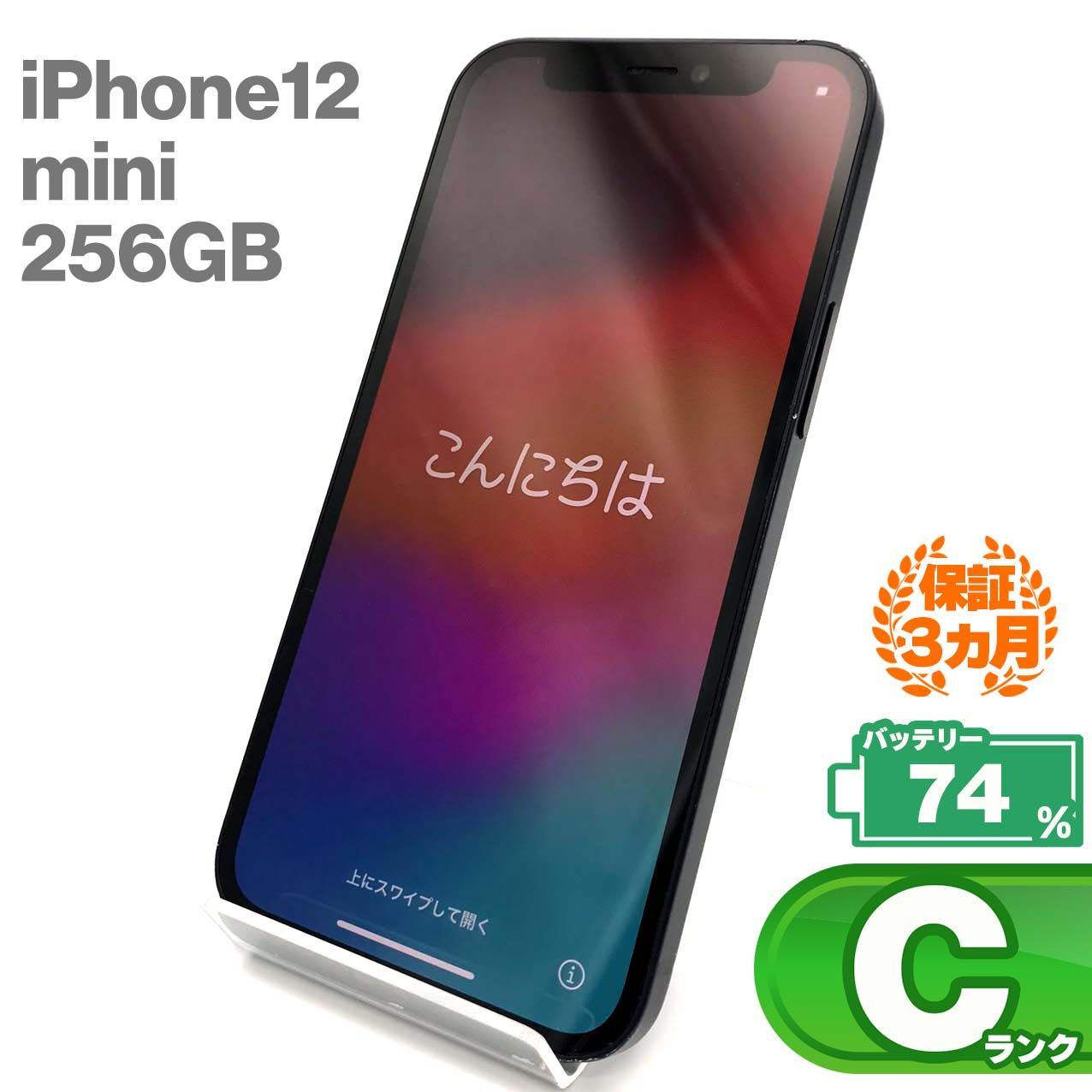 SIMフリー】iPhone 12 mini A14 Bionic 5.4型 ストレージ：256GB デュアルSIM（nano-SIMとeSIM）  MGDU3J/A （PRODUCT）RED アップル｜Apple 通販 | ビックカメラ.com