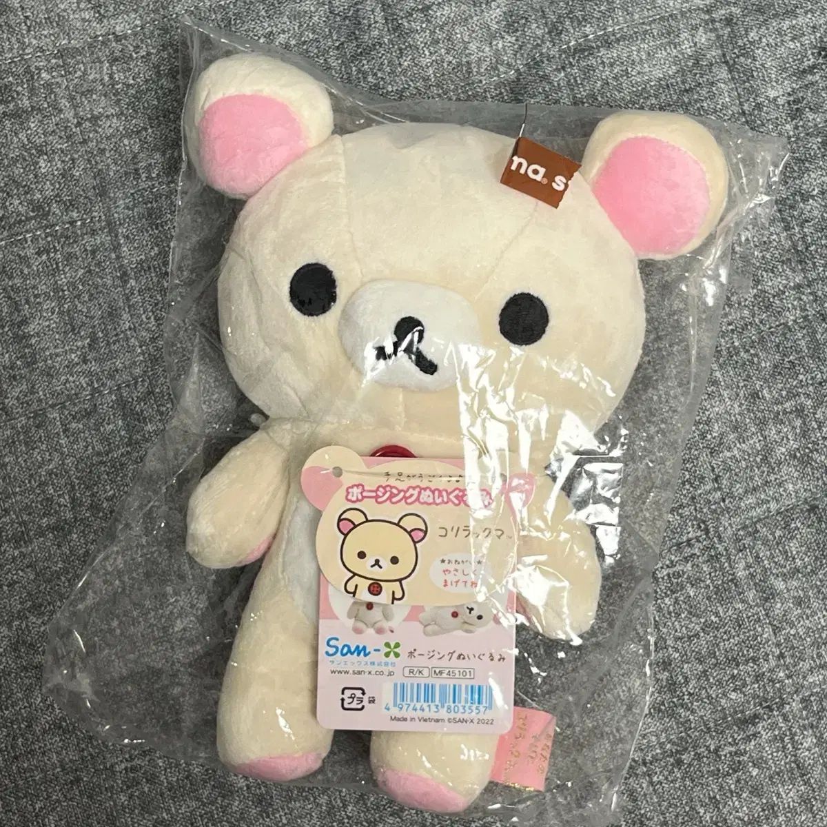 サンエックス リラックマ コリラックマ ポーズ 人形 ぬいぐるみ ぬい