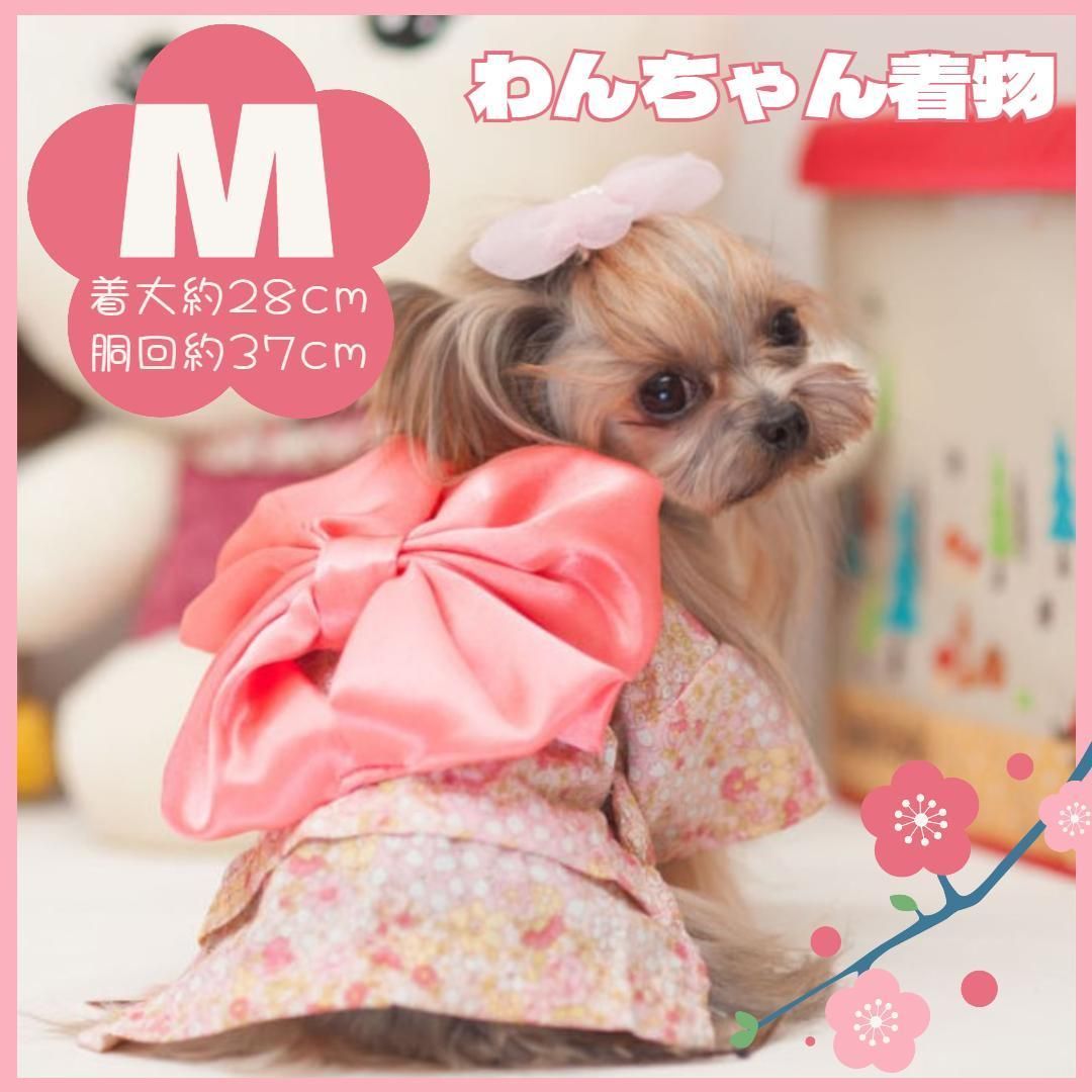 メルカリshops 新品 犬服 花柄 着物 浴衣 ピンク 正月 お祝い ひな祭り 誕生日 M