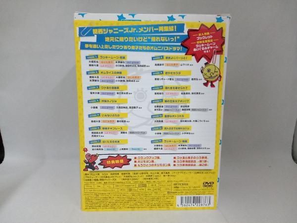 DVD ジモトに帰れないワケあり男子の14の事情