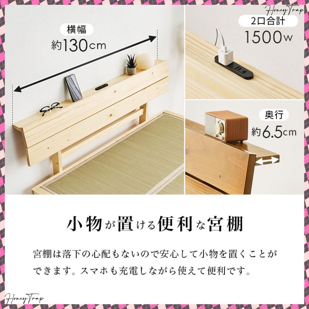 畳セミダブルベッド