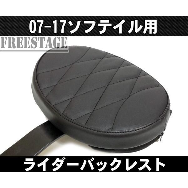 ハーレー FL系 ソフテイル用 背もたれ ライダー バックレスト ドライバー ファットボーイ ヘリテイジ FLSTF FLSTC ソフテール