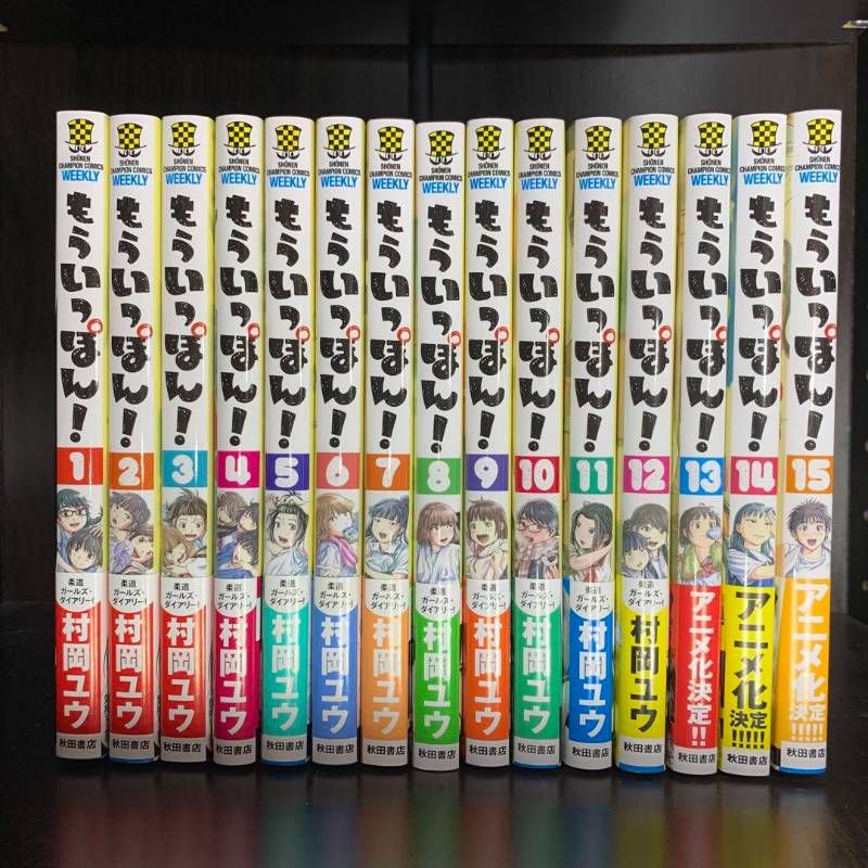 もういっぽん！ 1～30巻 漫画 全巻セット 完結 少年チャンピオン