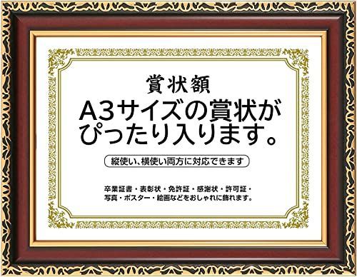 A3_ブラウン×ゴールド 賞状額縁 高級 フォトフレーム 写真入れ 写真立て A4・A3サイズ 壁掛け 縦横対応 寄せ書き 功労賞 認定書 感謝状 修了書 卒業証書 表彰状額縁?結婚式 ブライダル ポスタ