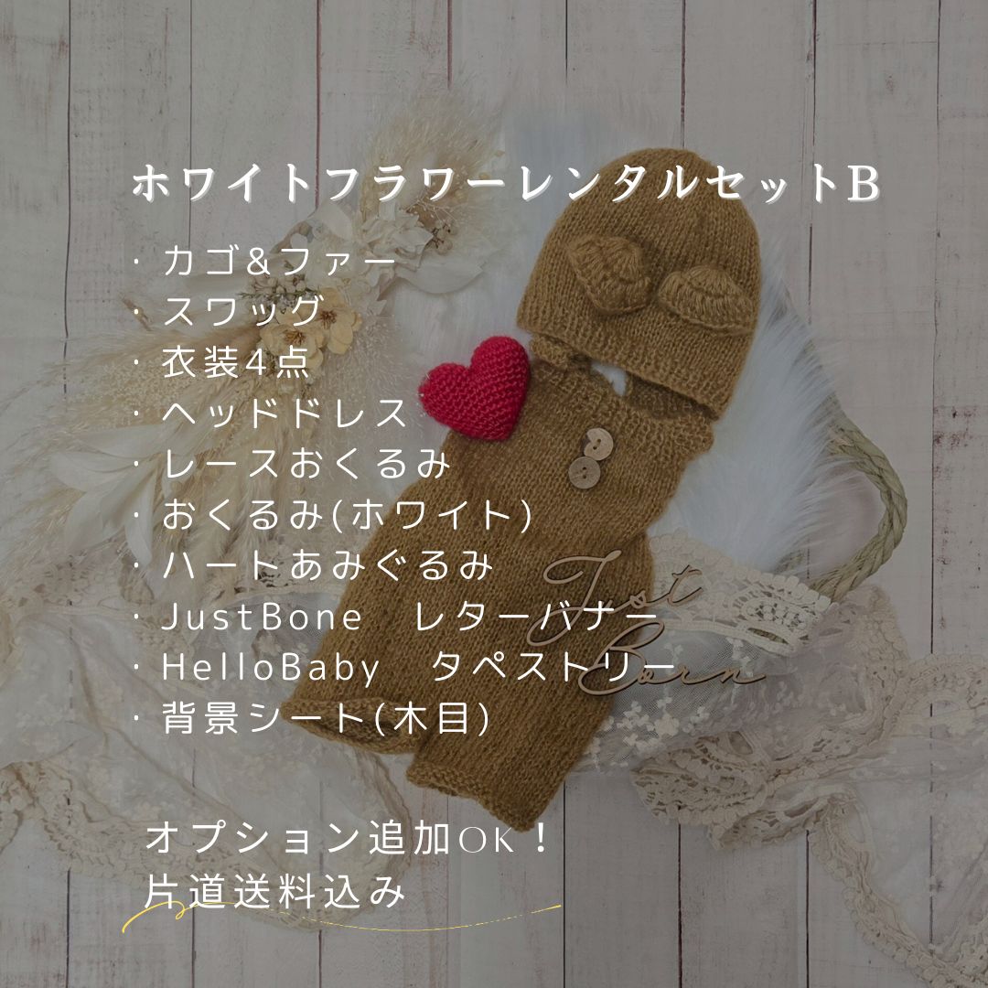 おうちでニューボーンフォト ホワイトフラワーB