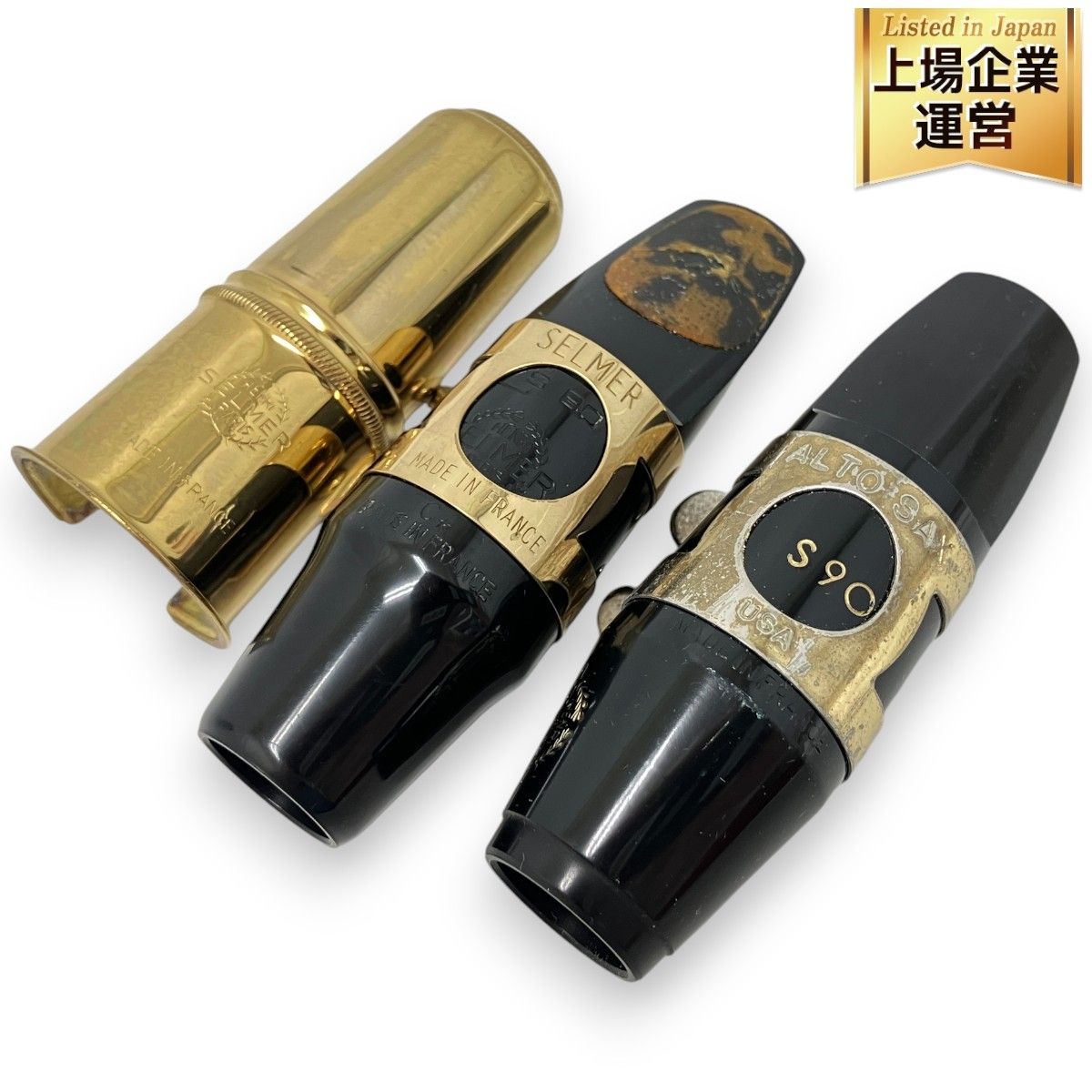 SELMER S80 C⭐︎ アルトサックス マウスピース 【公式通販】