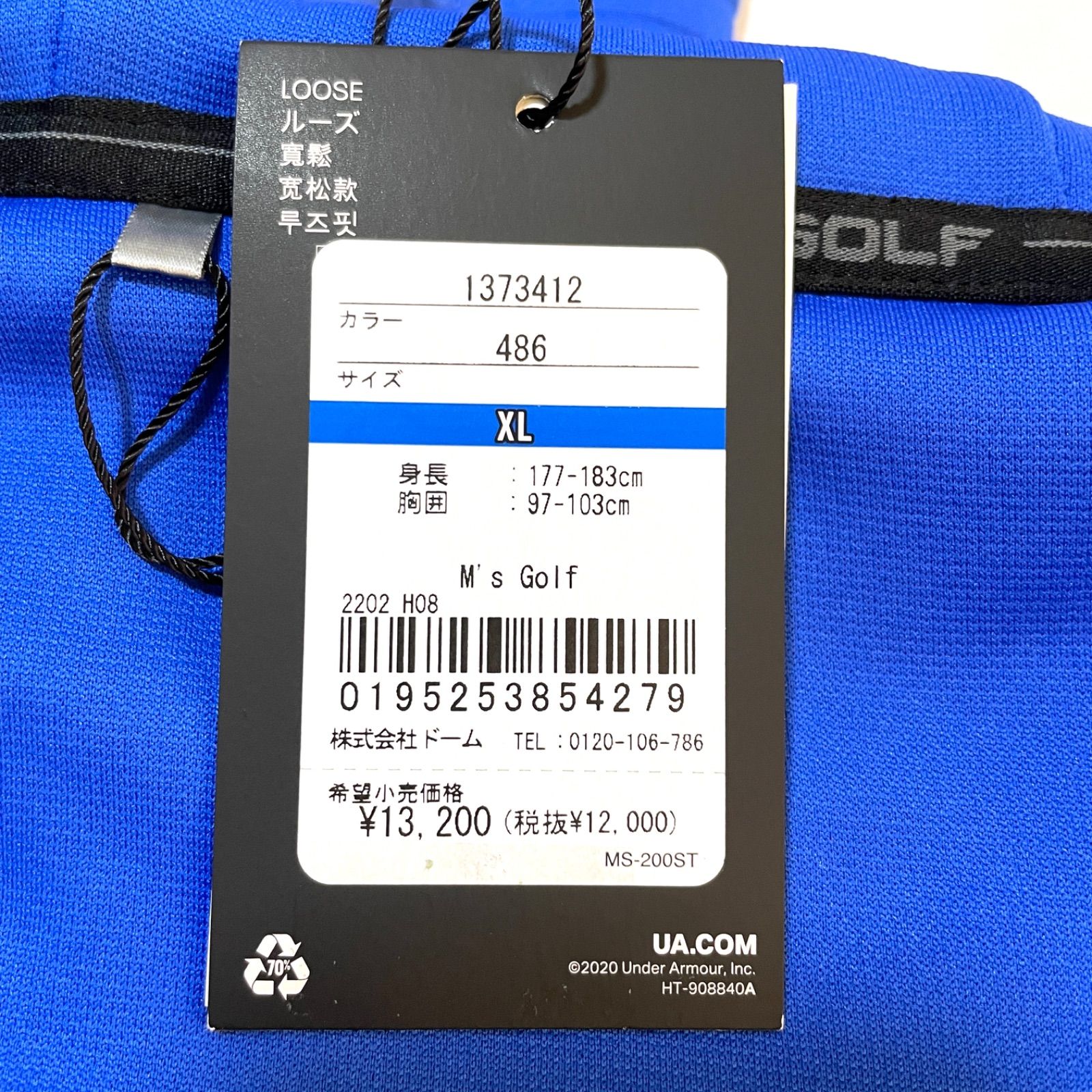 Under Armour ゴルフジャケット LG ブルー UNDER ARMOUR 【50%OFF】公式 アンダーアーマー メンズ ゴルフ