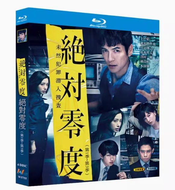 SALE】[Blu-ray]絶対零度～未然犯罪潜入捜査～Blu-ray BOX