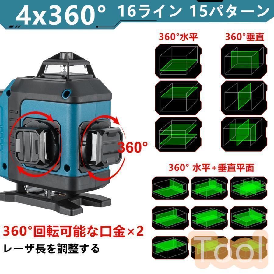 レーザー墨出し器水平器4x360°グリーンレーザー高輝度IP65防
