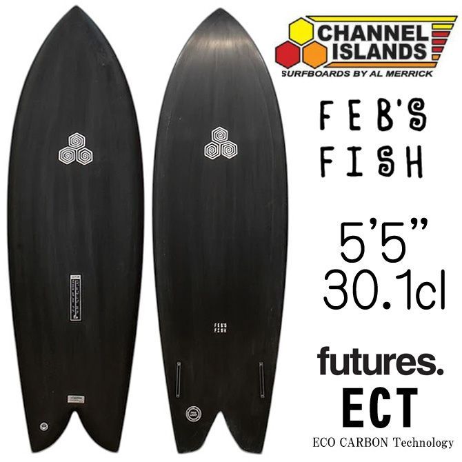 アルメリック フェブズフィッシュ 5'5 スパインテック 極美品 アルメリック フェブズフィッシュ 5'5 スパインテック 極美品