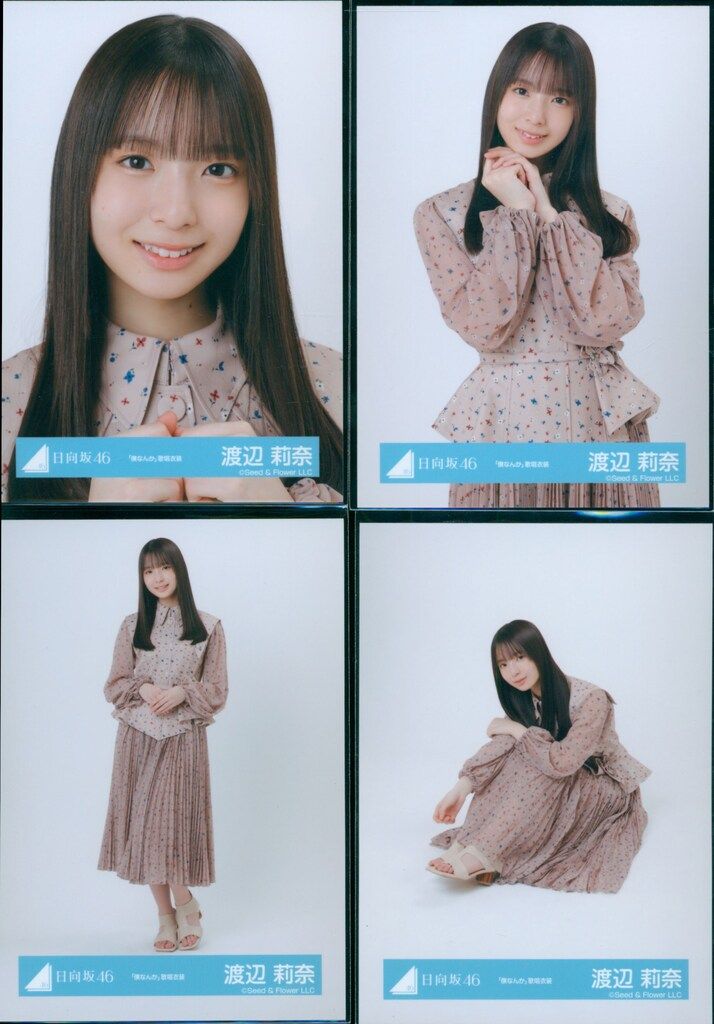 渡辺莉奈 日向坂46 錆つかない剣を持て 僕なんか Tシャツ 生