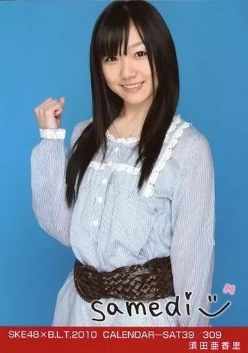 中古】生写真(AKB48・SKE48) 須田亜香里/SKE48×B.L.T.2010 CALENDAR