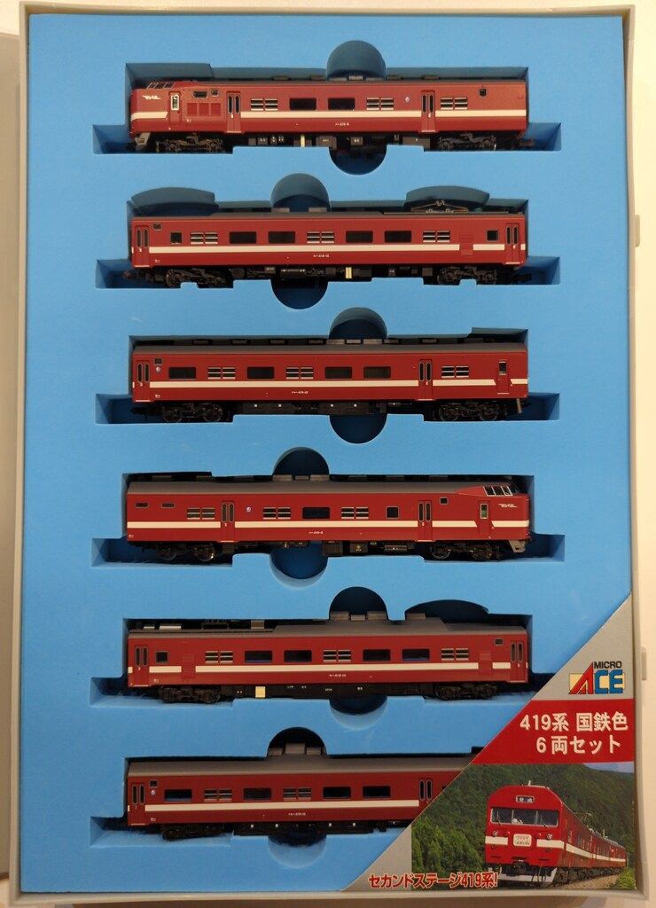 マイクロエース A0032 419系国鉄色 6両セット 419系 国鉄色 (6両セット) (鉄道模型) - ホビーサーチ 鉄道模型 N