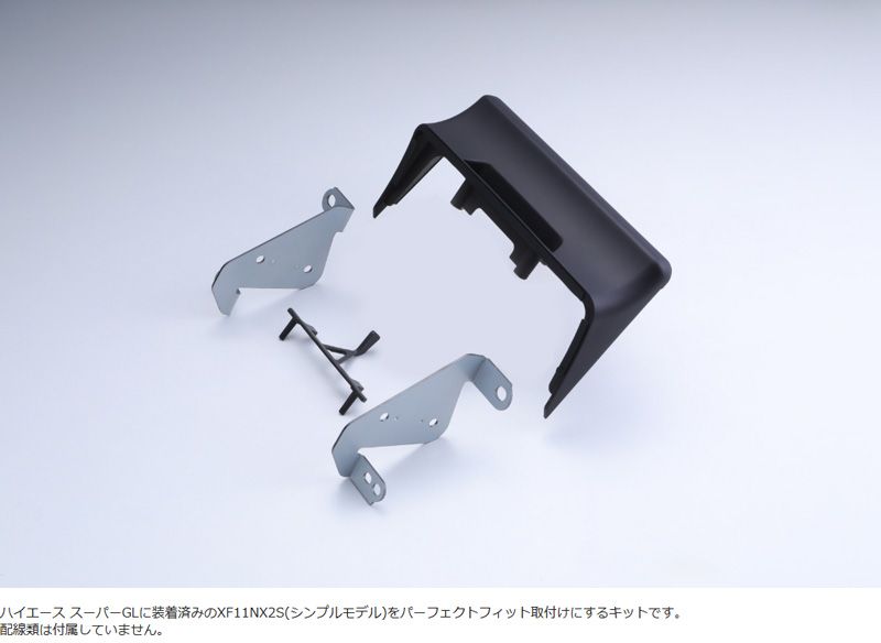 アルパインRP-PF11NX2S-HI200SGLハイエーススーパーGL 200系4型以降
