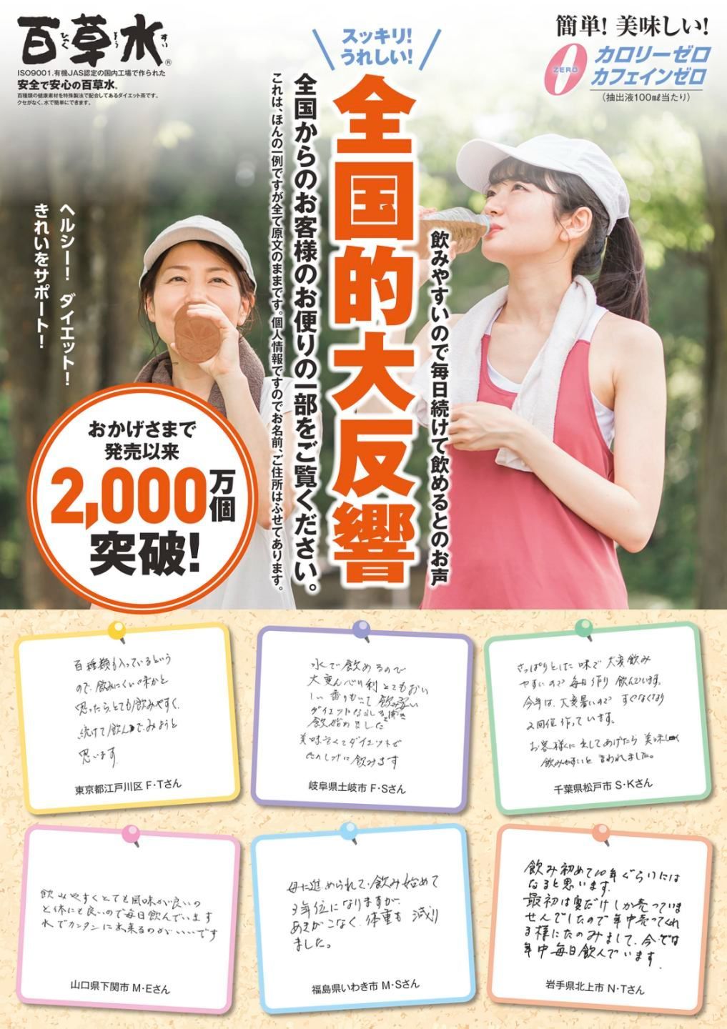 ヘルシー