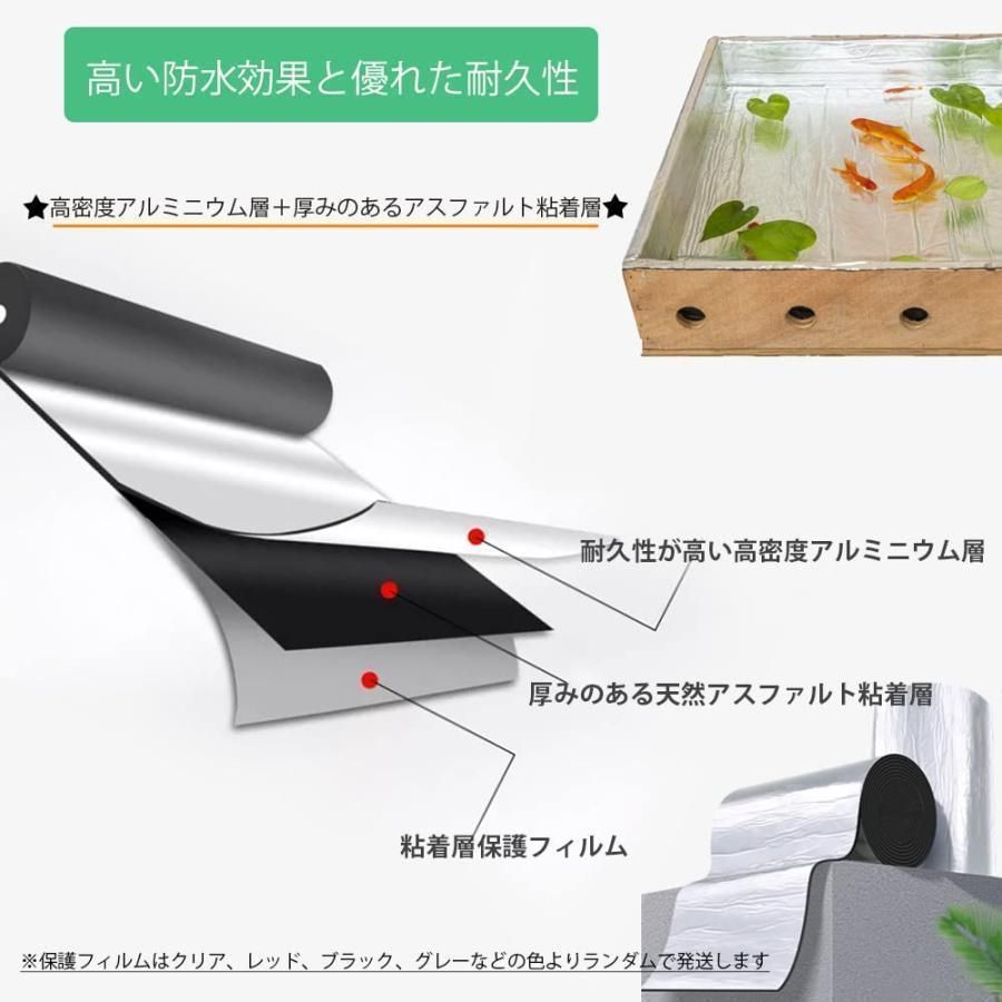 強力 防水 補修テープ 単独作業可能 簡単施工 ブチルテープ ?がして