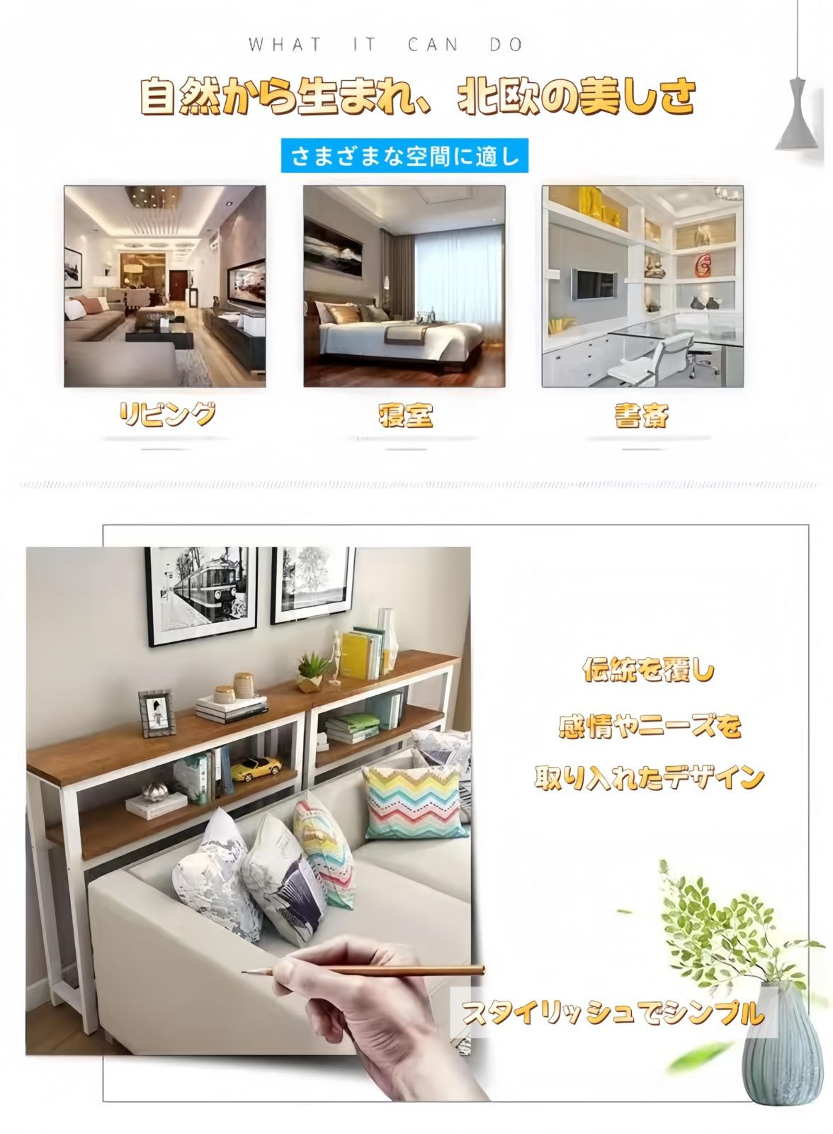 細長い 玄関テーブル