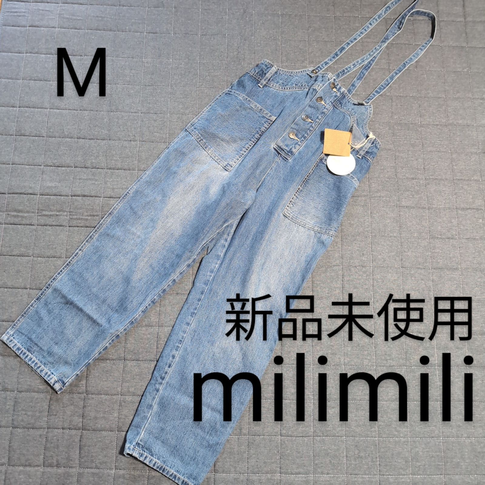 milimili』ミリミリ 新品 未使用 レディース サロペット デニム