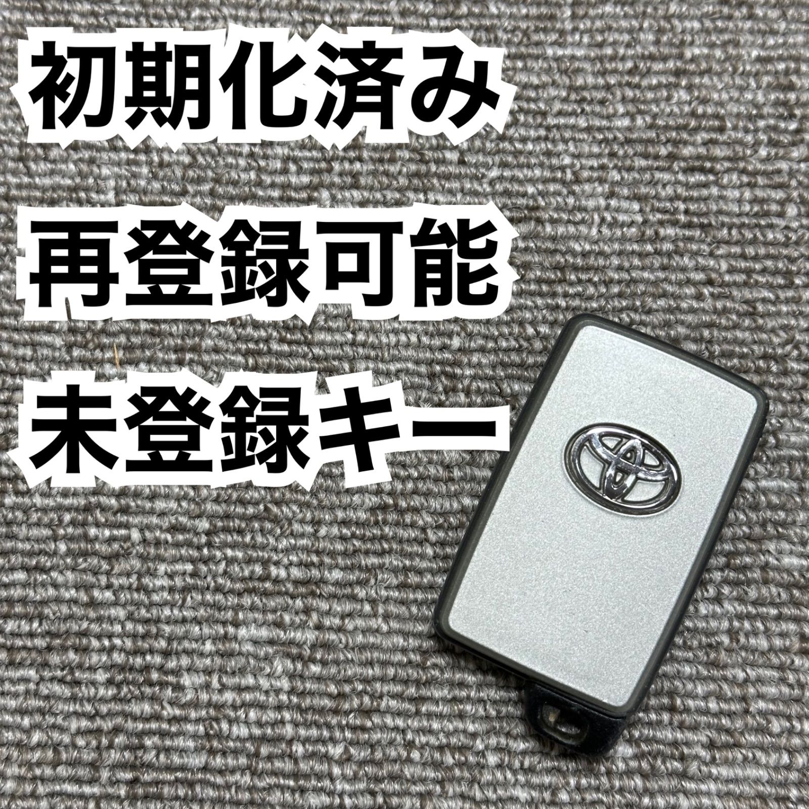 スマートキー トヨタ純正 アルファード 30 再登録 初期化 基板231451
