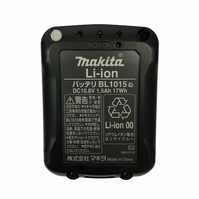 ☆makita(マキタ) 10.8v充電式クリーナ (1.5Ahバッテリx2/充電器/紙パック