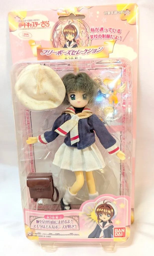 2025年最新】カードキャプターさくら フリーポーズセレクションの人気