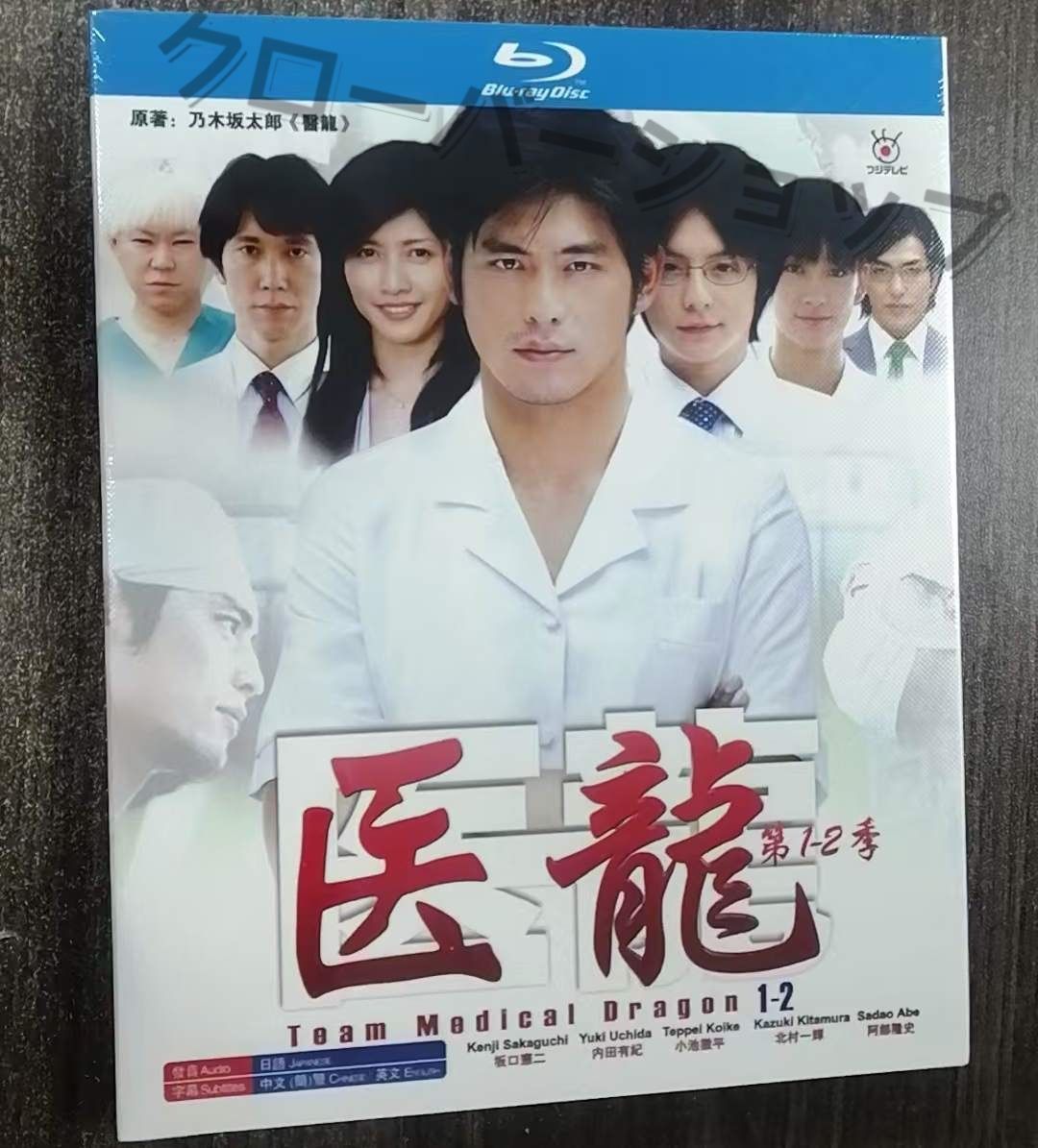 フジテレビ　ドラマ　医龍1-4 DVD 全巻セット DVD]医龍～Team Medical Dragon～ DVDBOX DVD&Blu-ray