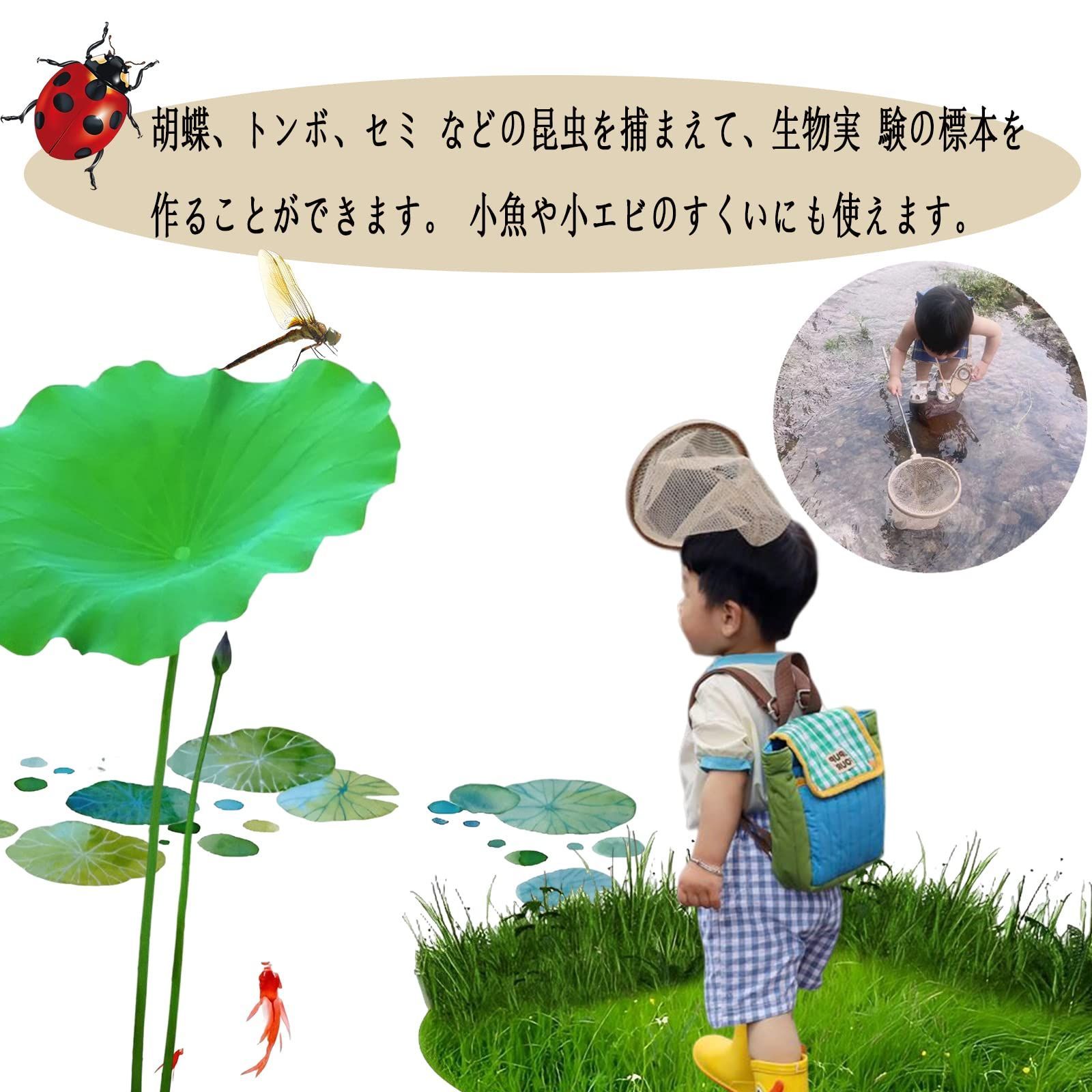 白青 虫とり網 虫取り網 魚とり網 魚 昆虫採集 水槽 魚取り網 あみ 伸縮 虫 通販