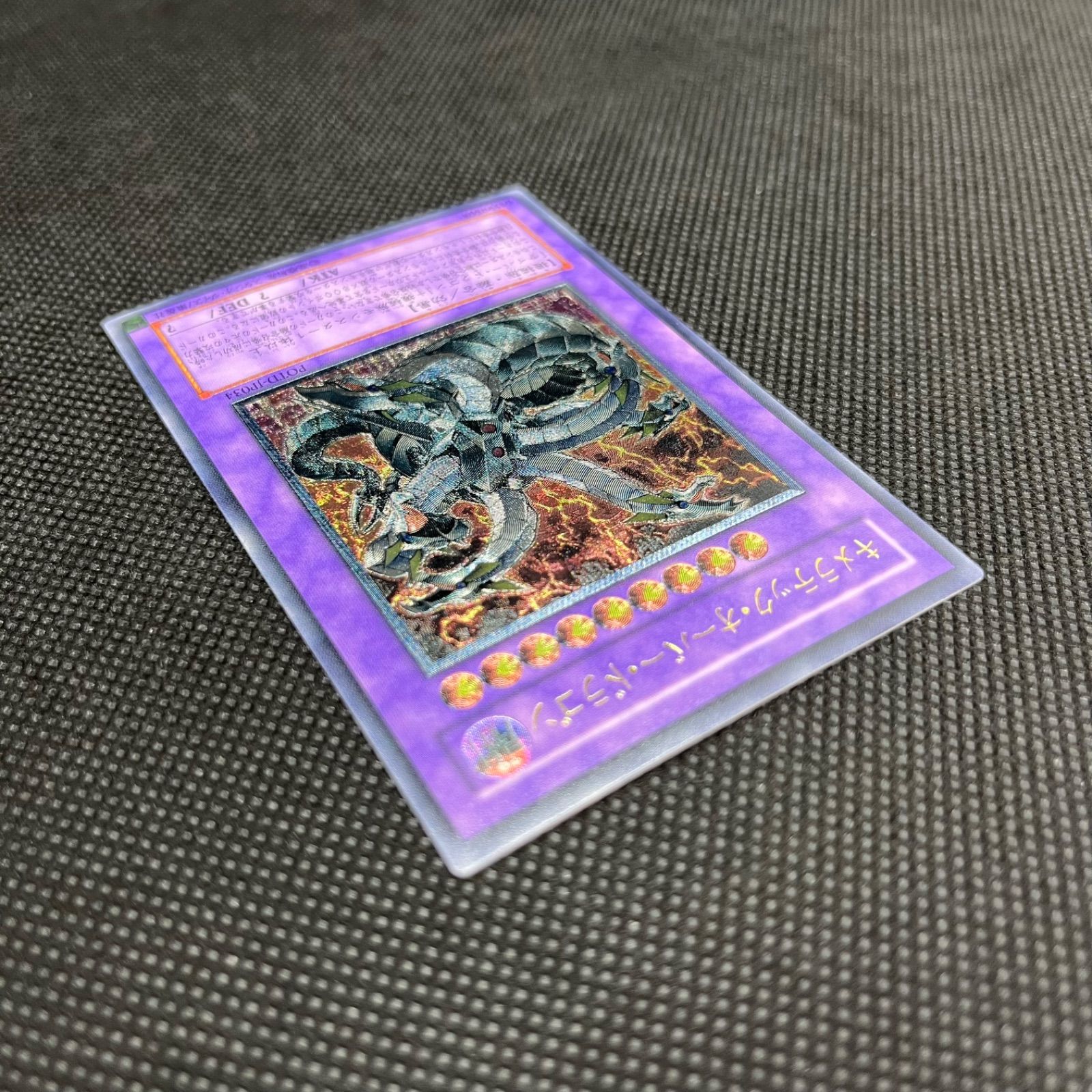 遊戯王 キメラテック・オーバー・ドラゴン アルティメットレア レリーフ