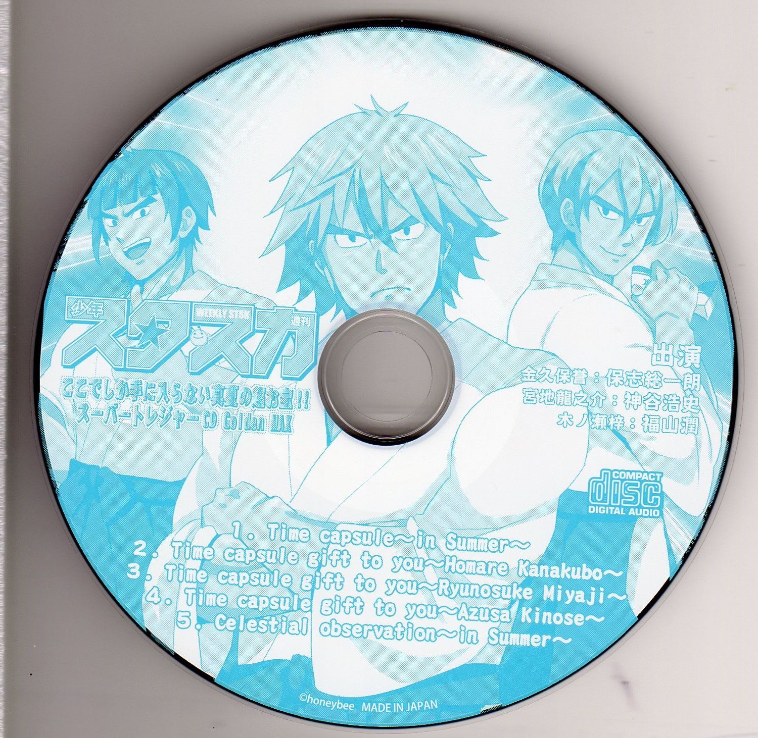 Strarry☆sky ~in Winter*~ Portable アニメイト限定版 / PSP「ソフト